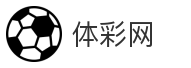 体彩网