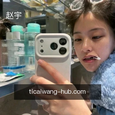 赵宇